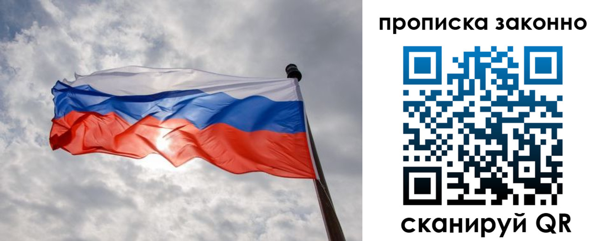временная регистрация поиск в Реутове