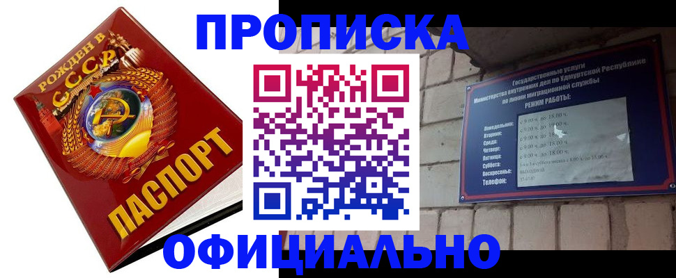 временная регистрация гарантия в Реутове